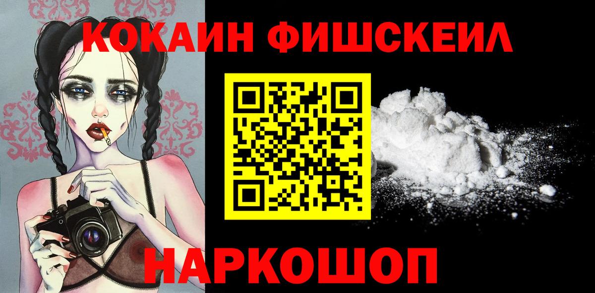 Прокопьевск  COCAIN Перу  Вход с VPN  Cocaine 99% 