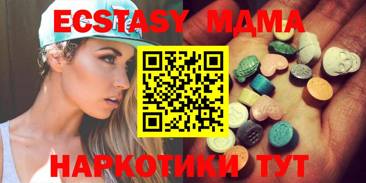 ЭКСТАЗИ  Вход с VPN  Прокопьевск  Ecstasy XTC  Экстази XTC 