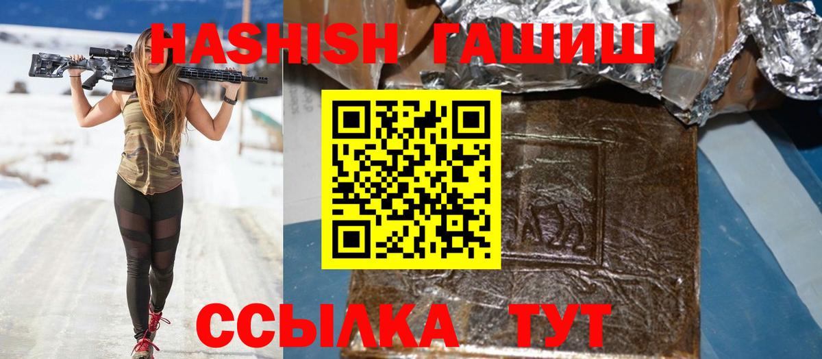 Гашиш Premium Прокопьевск