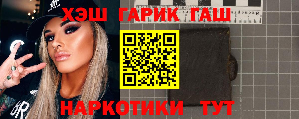 ГАШ AMNESIA HAZE  ГАШИШ убойный  Вход с VPN  Прокопьевск 