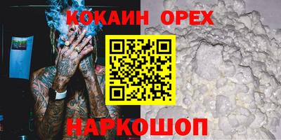 кокаин премиум Бузулук