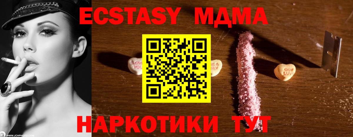 МДМА crystal  MDMA  Прокопьевск  Вход с VPN  MDMA кристаллы 