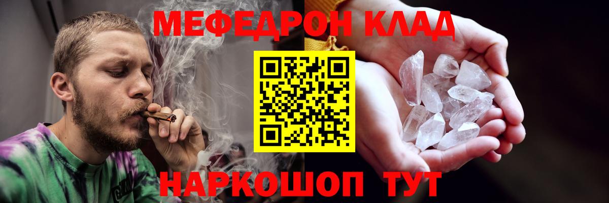 Меф кристаллы Прокопьевск