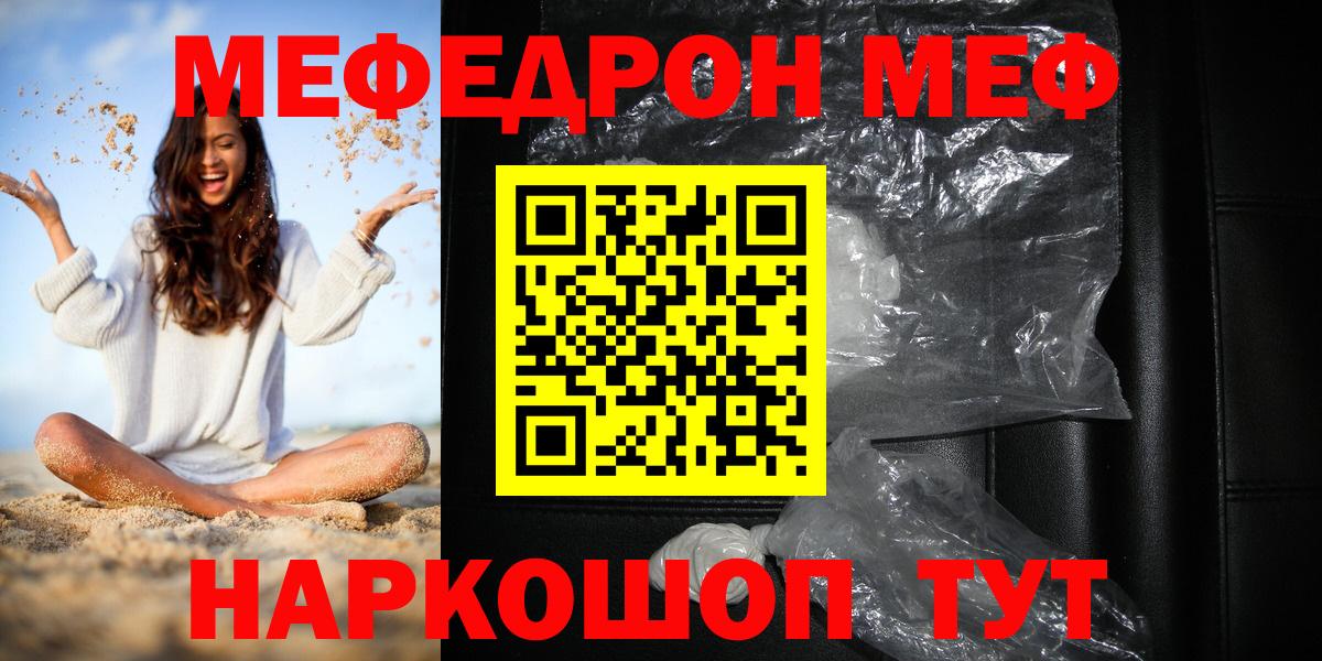 МЕФ  МЯУ-МЯУ мяу мяу  Вход с VPN  Прокопьевск  МЯУ-МЯУ 4 MMC  МЯУ-МЯУ 