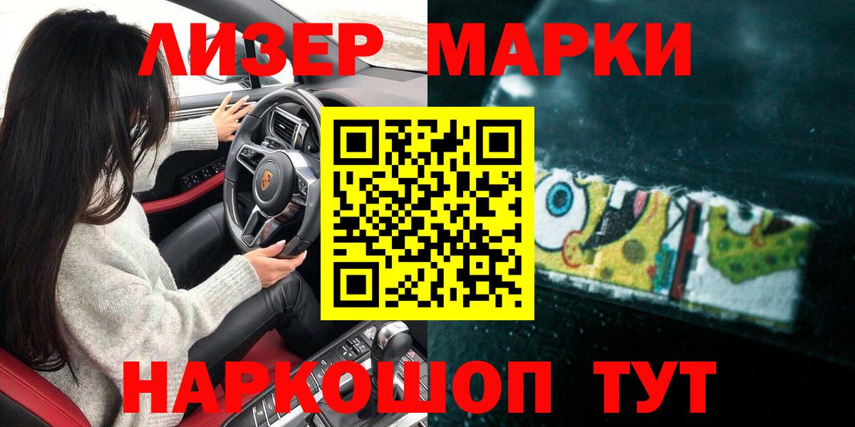Марки N-bome  Наркотические марки 1,5мг  Вход с VPN  Прокопьевск  Наркотические марки 1,5мг 