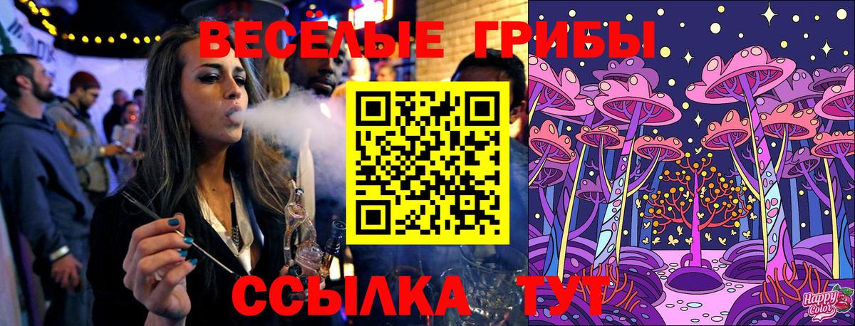 Псилоцибиновые грибы ЛСД  Вход с VPN  Галлюциногенные грибы Cubensis  Прокопьевск 